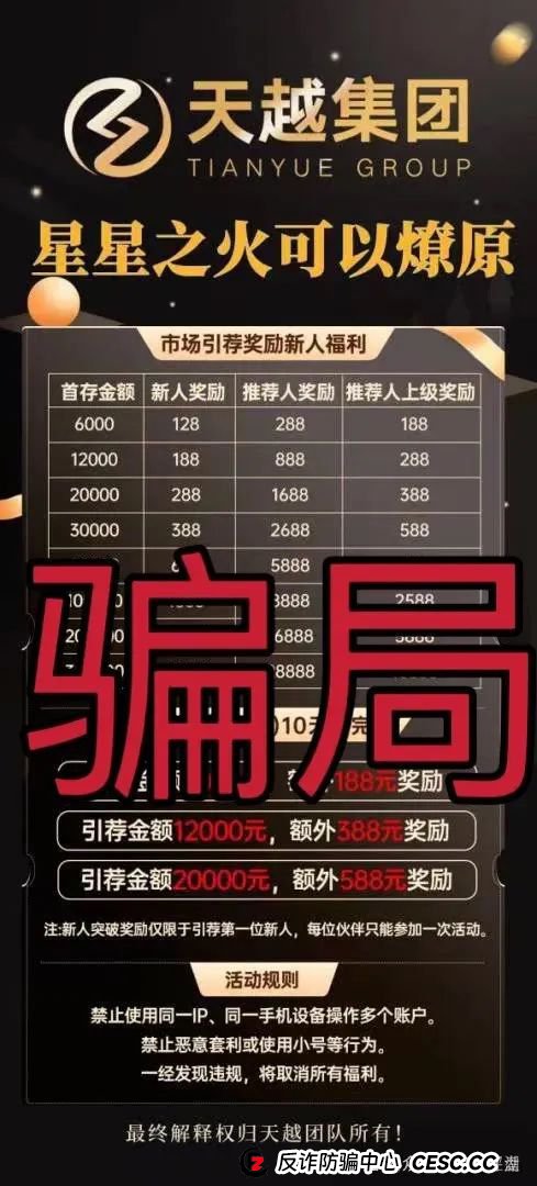 警惕【美高梅】彩票类资金盘骗局,重启了很多次了,已经大量单割,高度预警,即将崩盘跑路! 警惕【美高梅】彩票类资金盘骗局,重启了很多次了,已经大量单割,高度预警,即将崩盘跑路!