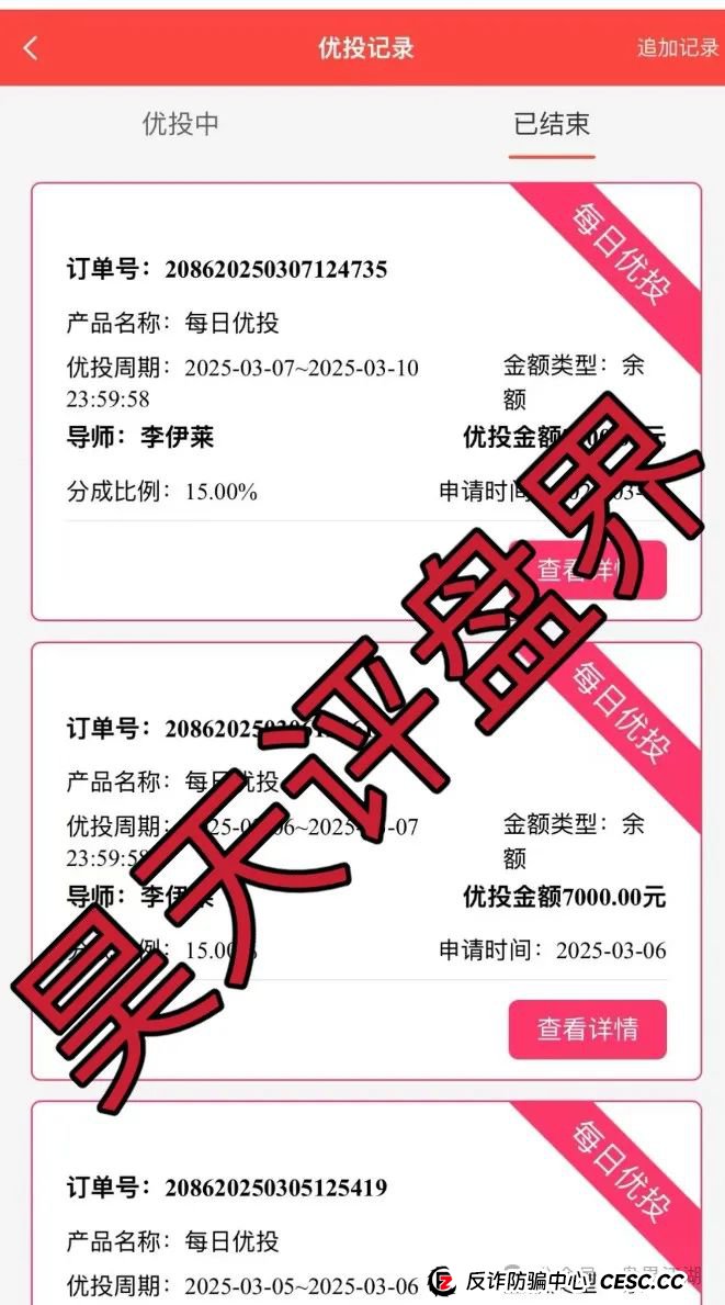 警惕【嘉升策选】股票跟单类资金盘骗局,昊天高度预警,即将崩盘跑路! 警惕【嘉升策选】股票跟单类资金盘骗局,昊天高度预警,即将崩盘跑路!