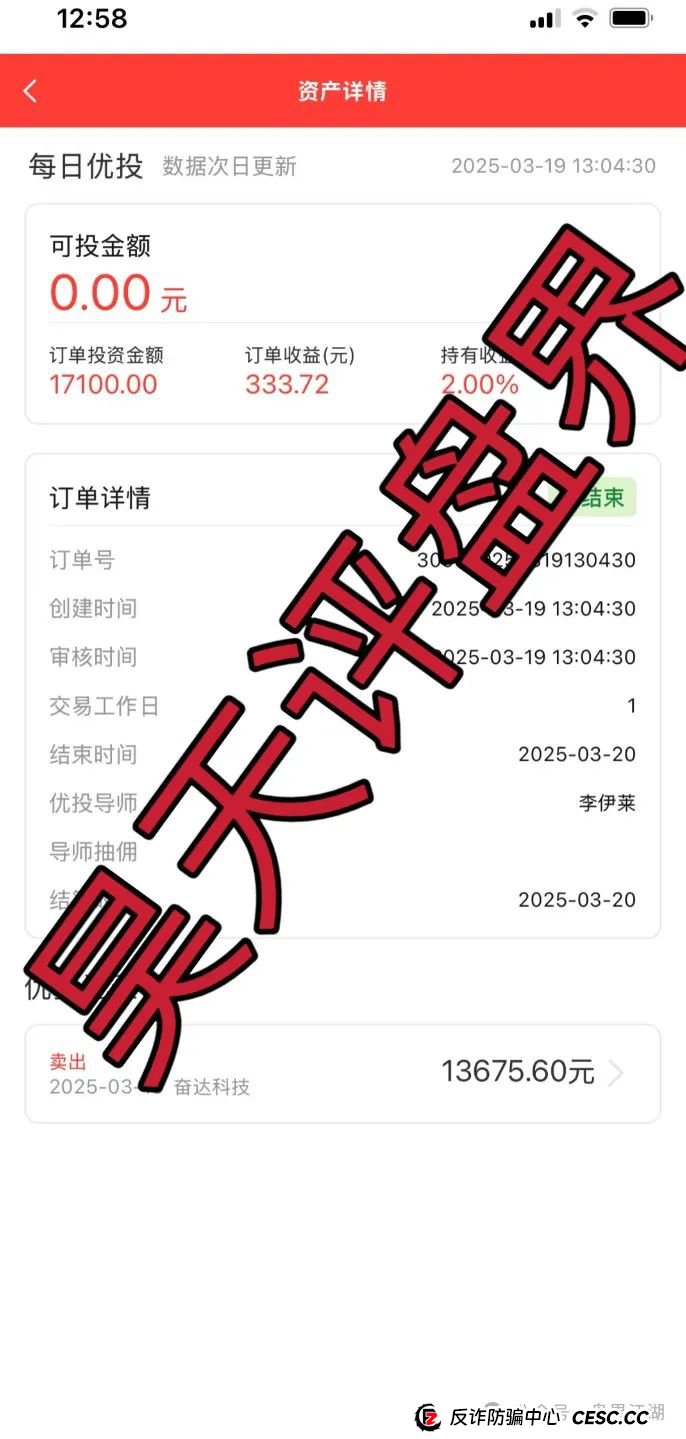 警惕【嘉升策选】股票跟单类资金盘骗局,昊天高度预警,即将崩盘跑路! 警惕【嘉升策选】股票跟单类资金盘骗局,昊天高度预警,即将崩盘跑路!