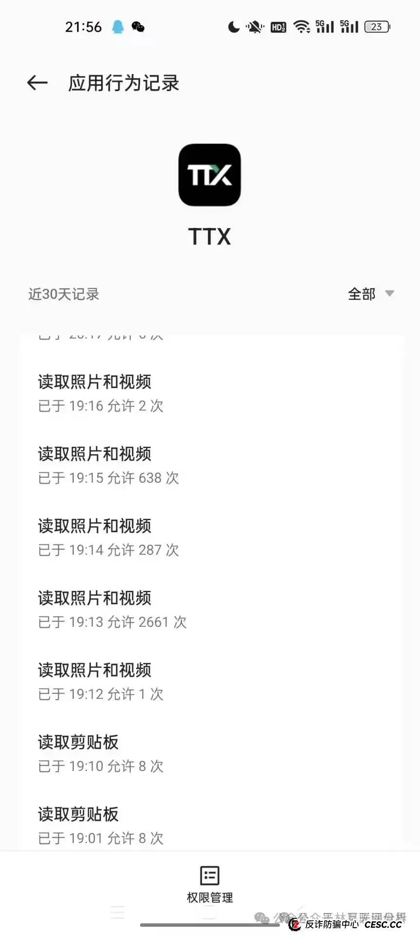 【爆料】“天体交易所”资金盘骗局刚开始就结束了?