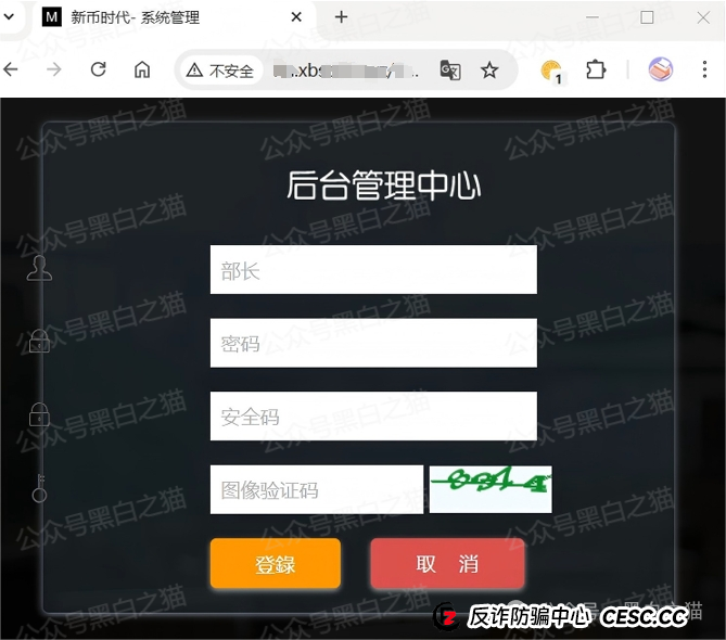 反诈防骗｜警惕！“新币时代”是境外诈骗盘 ，菠菜起家，参与者不要飞蛾扑火......