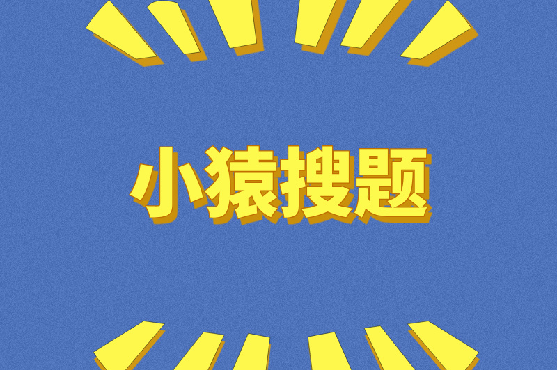 批改作业赚米的软件有哪些？这4款靠谱的赚米软件，推荐给你们