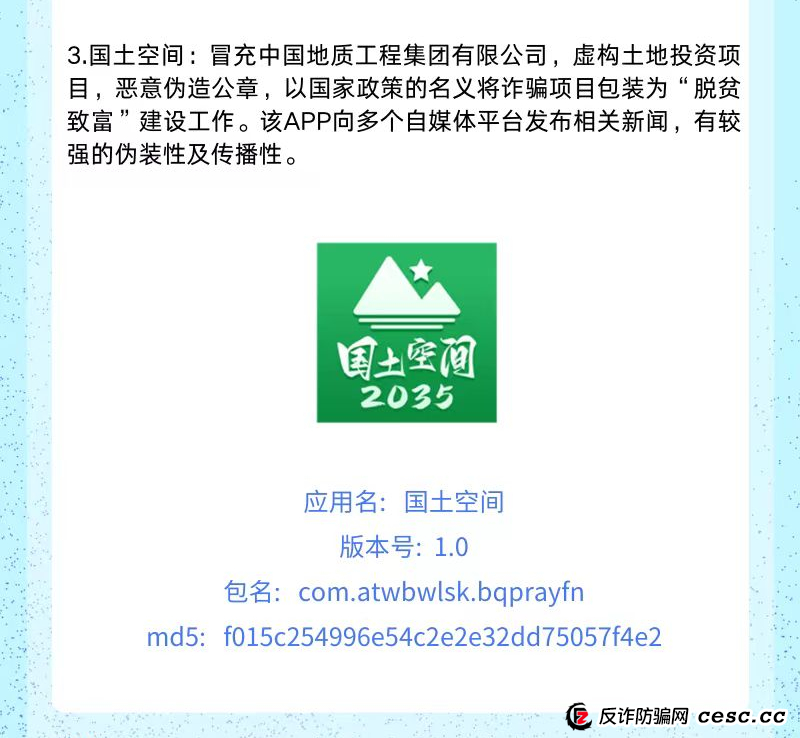 “国能”要崩了!这10个诈骗项目,又害多少人倾家荡产! “国能”要崩了!这10个诈骗项目,又害多少人倾家荡产!