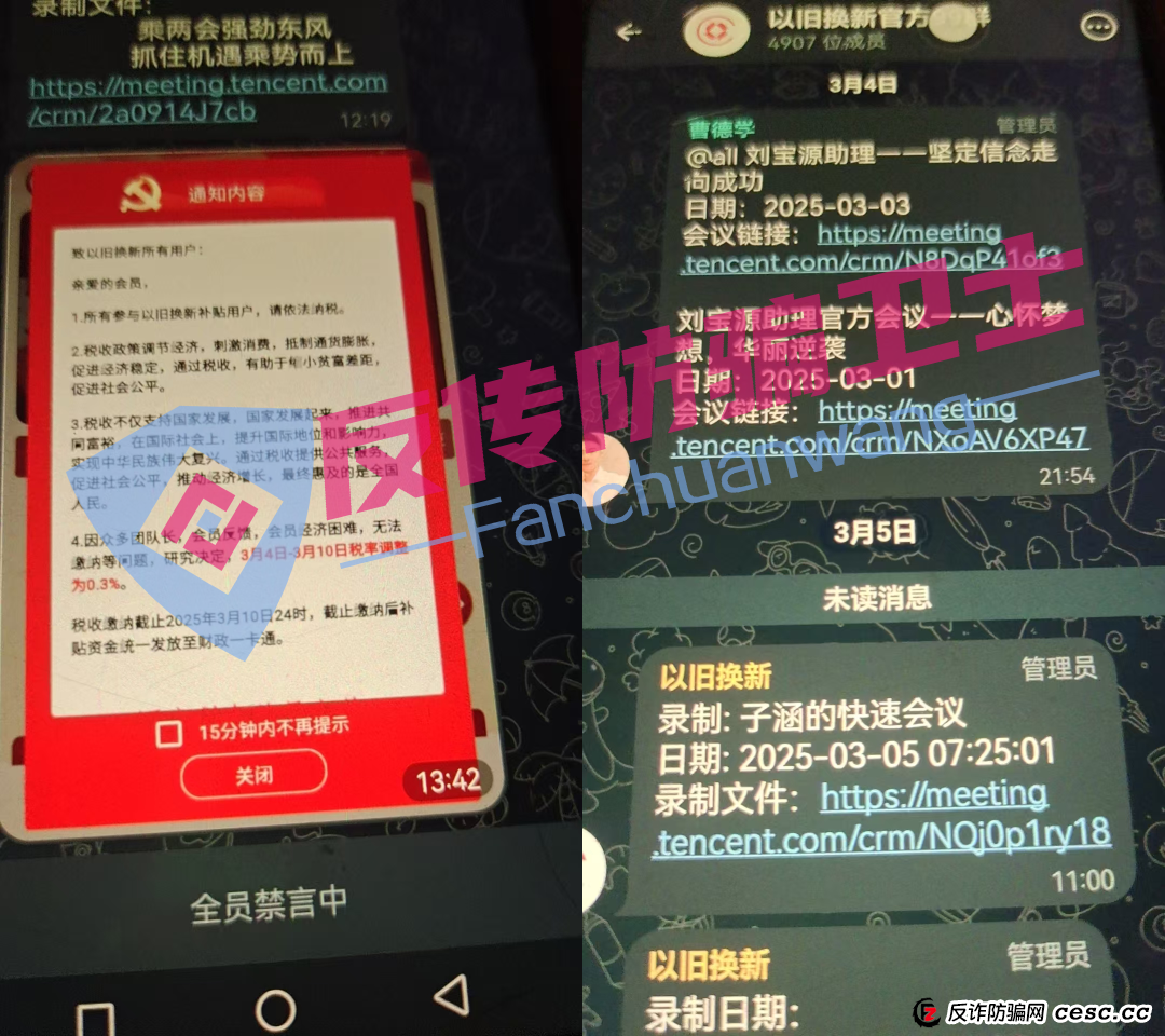 “国能”要崩了!这10个诈骗项目,又害多少人倾家荡产! “国能”要崩了!这10个诈骗项目,又害多少人倾家荡产!