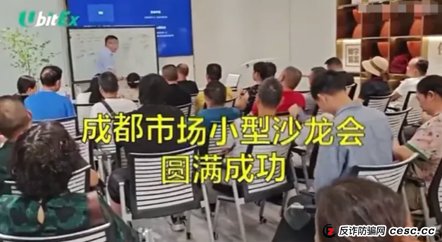 优比特Ubitex更名UBX交易所卷土重来!一场换壳不换药的韭菜收割连环套! 优比特Ubitex更名UBX交易所卷土重来!一场换壳不换药的韭菜收割连环套!