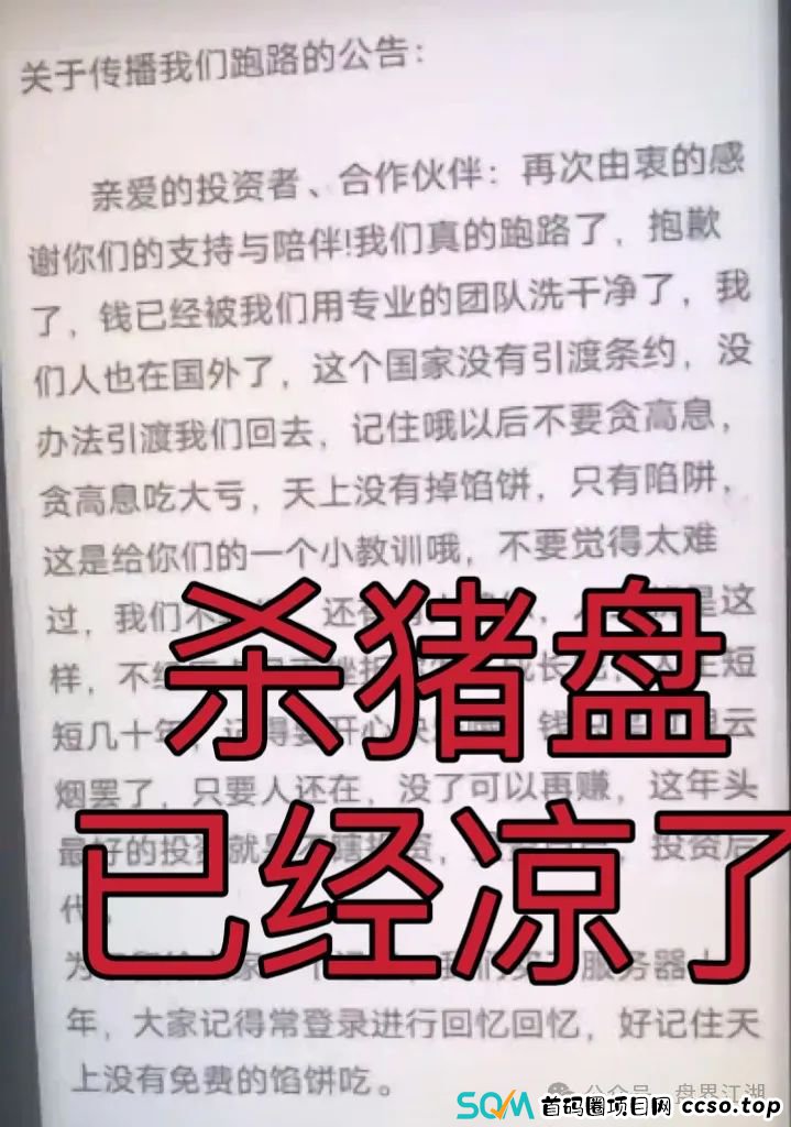 【顶峰商会】彩票类资金盘骗局，典型的一轮圈韭菜盘，开盘十几天就开始单割了，即将崩盘跑路！