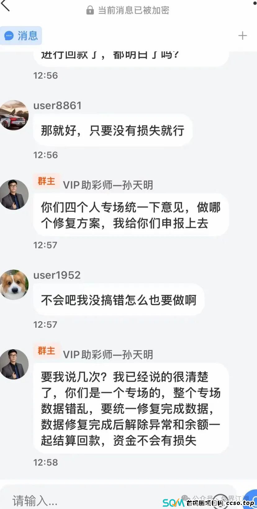 【顶峰商会】彩票类资金盘骗局，典型的一轮圈韭菜盘，开盘十几天就开始单割了，即将崩盘跑路！