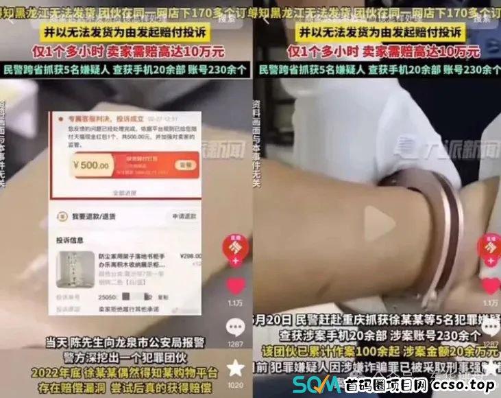 【拳头科技】死淘赔付类项目高度预警!带你深度了解此类项目的法律风险! 【拳头科技】死淘赔付类项目高度预警!带你深度了解此类项目的法律风险!