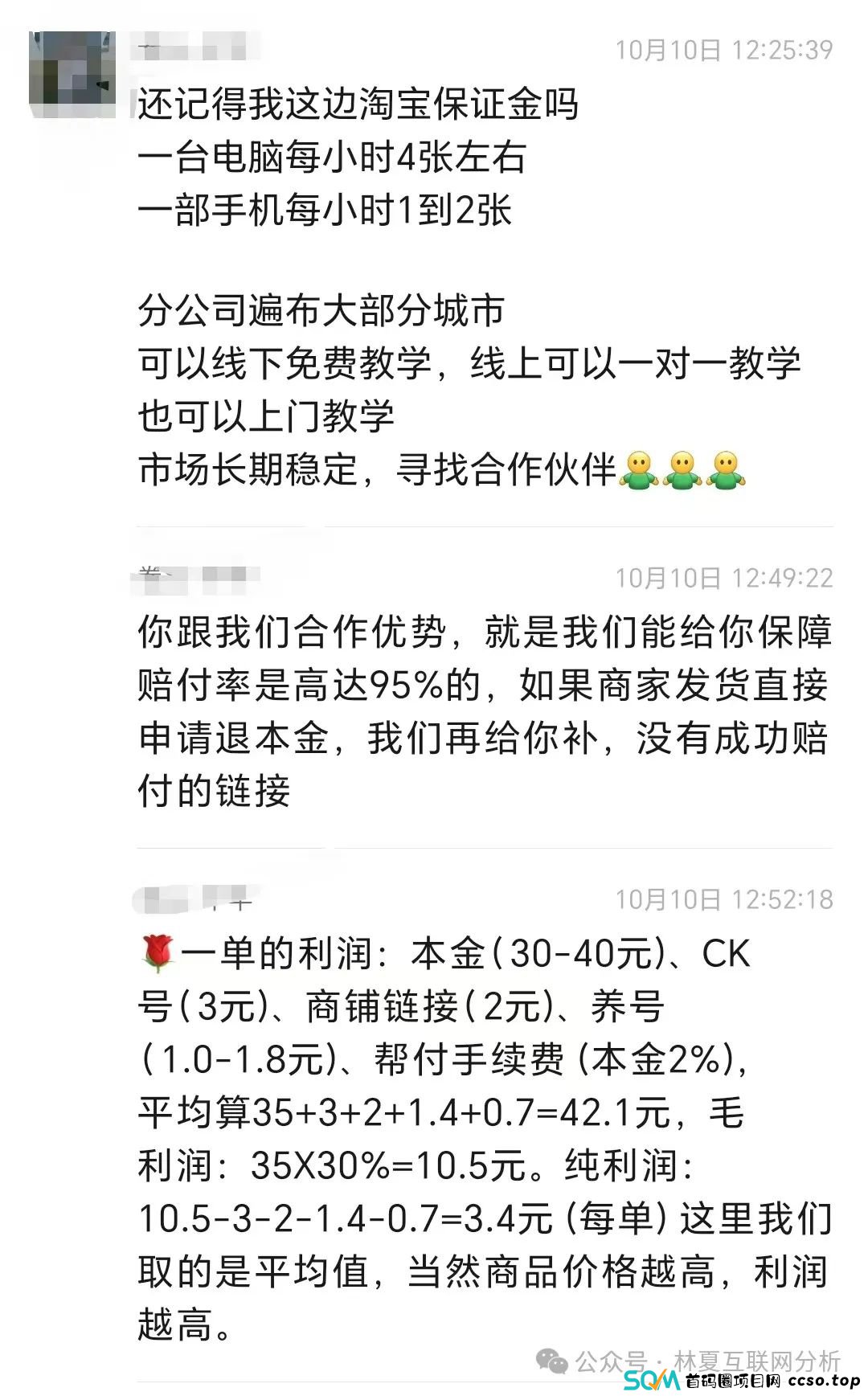 【拳头科技】死淘赔付类项目高度预警!带你深度了解此类项目的法律风险! 【拳头科技】死淘赔付类项目高度预警!带你深度了解此类项目的法律风险!