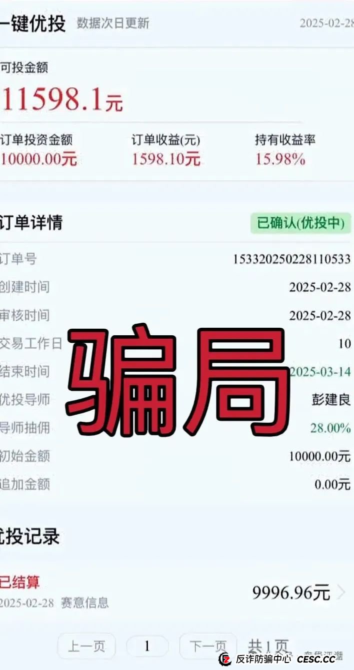 聚躍集团【泰源证券】带单类资金盘骗局,已经开始单割,高度预警,即将崩盘跑路! 聚躍集团【泰源证券】带单类资金盘骗局,已经开始单割,高度预警,即将崩盘跑路!