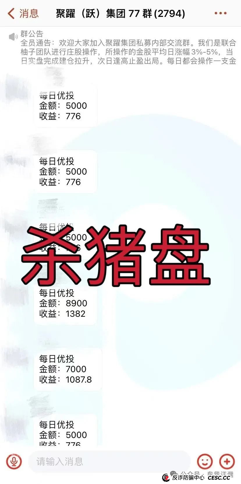 聚躍集团【泰源证券】带单类资金盘骗局,已经开始单割,高度预警,即将崩盘跑路! 聚躍集团【泰源证券】带单类资金盘骗局,已经开始单割,高度预警,即将崩盘跑路!