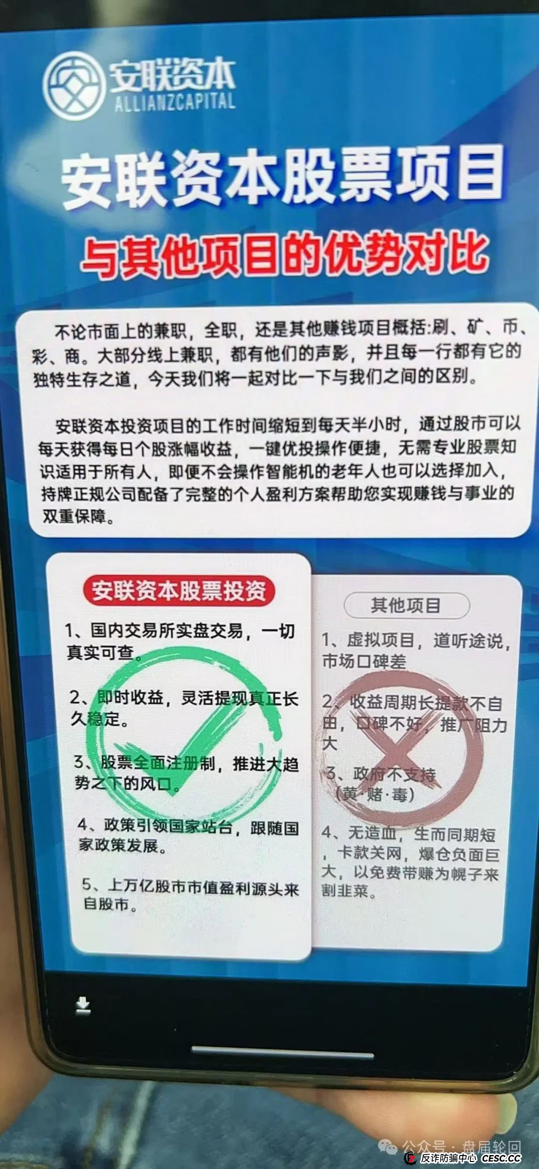 【安联资本】华兴证券 股票跟单骗局 已经单独收割 即将崩盘跑路 高度预警