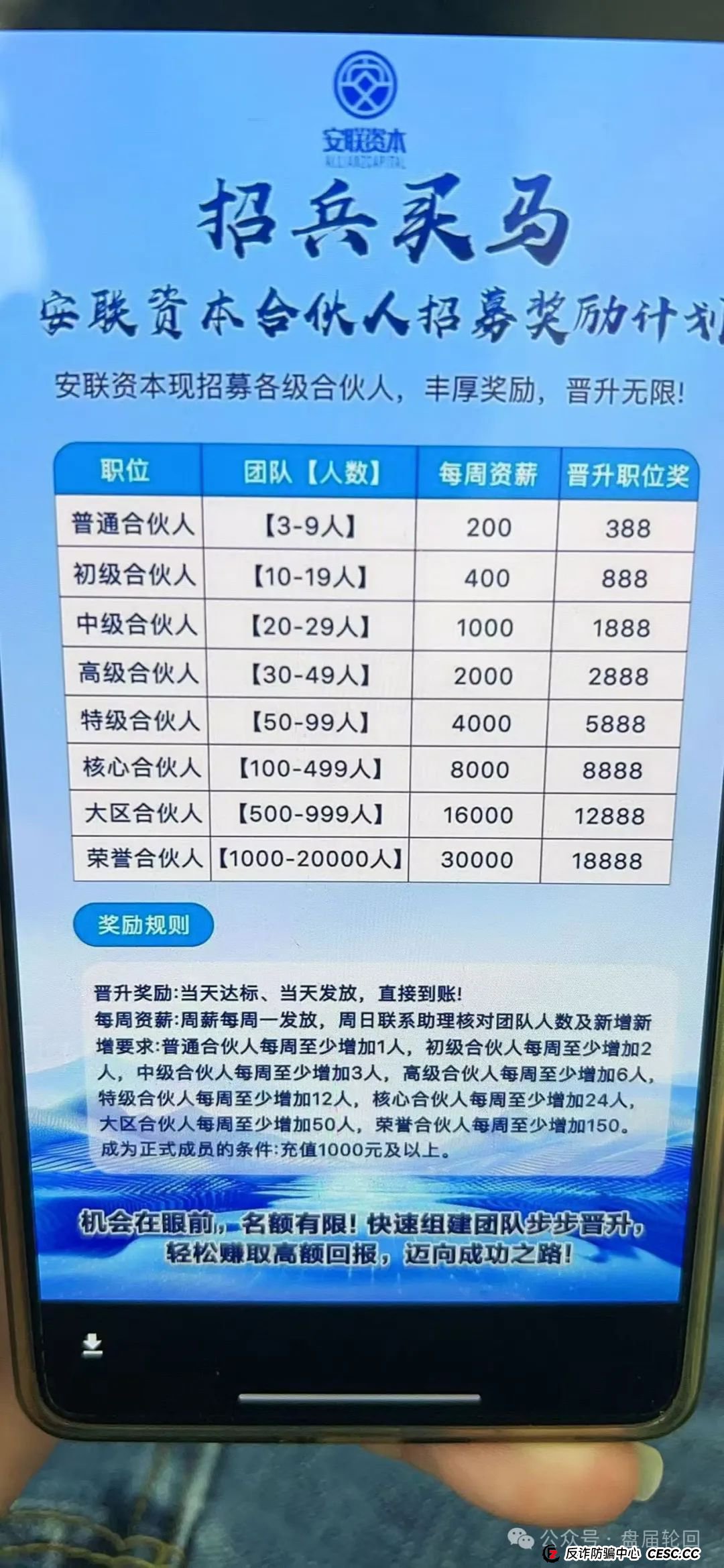 【安联资本】华兴证券 股票跟单骗局 已经单独收割 即将崩盘跑路 高度预警