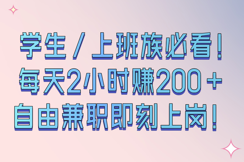 美团外卖骑手兼职怎么加入？2025年详细指南在此