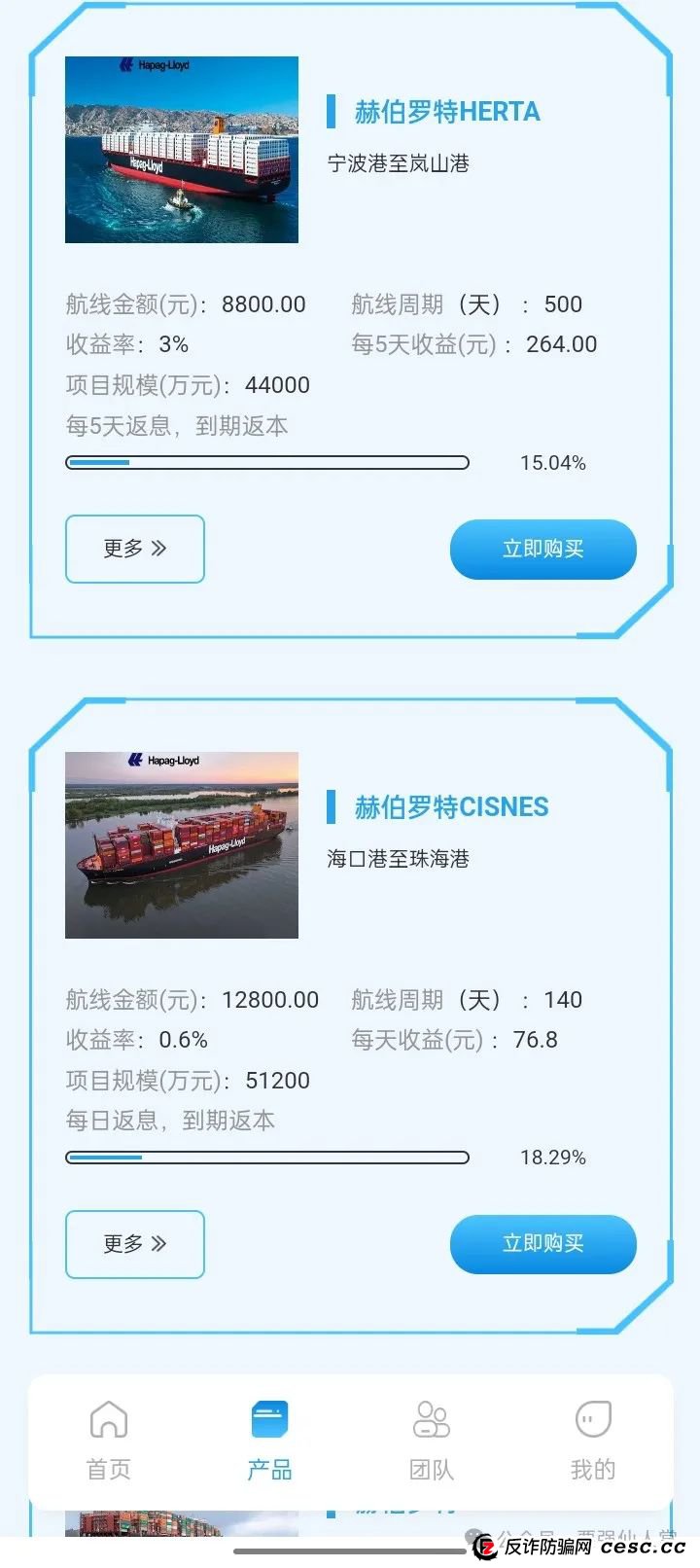 曝光一个打着航运的重启资金盘(赫伯罗特航运) 曝光一个打着航运的重启资金盘(赫伯罗特航运)