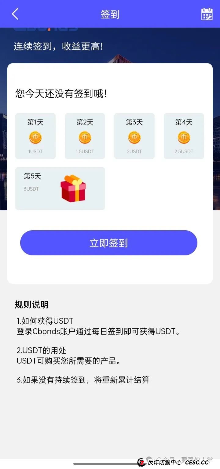 曝光一个非常明显的资金盘骗局Cbonds(英格斯) 曝光一个非常明显的资金盘骗局Cbonds(英格斯)