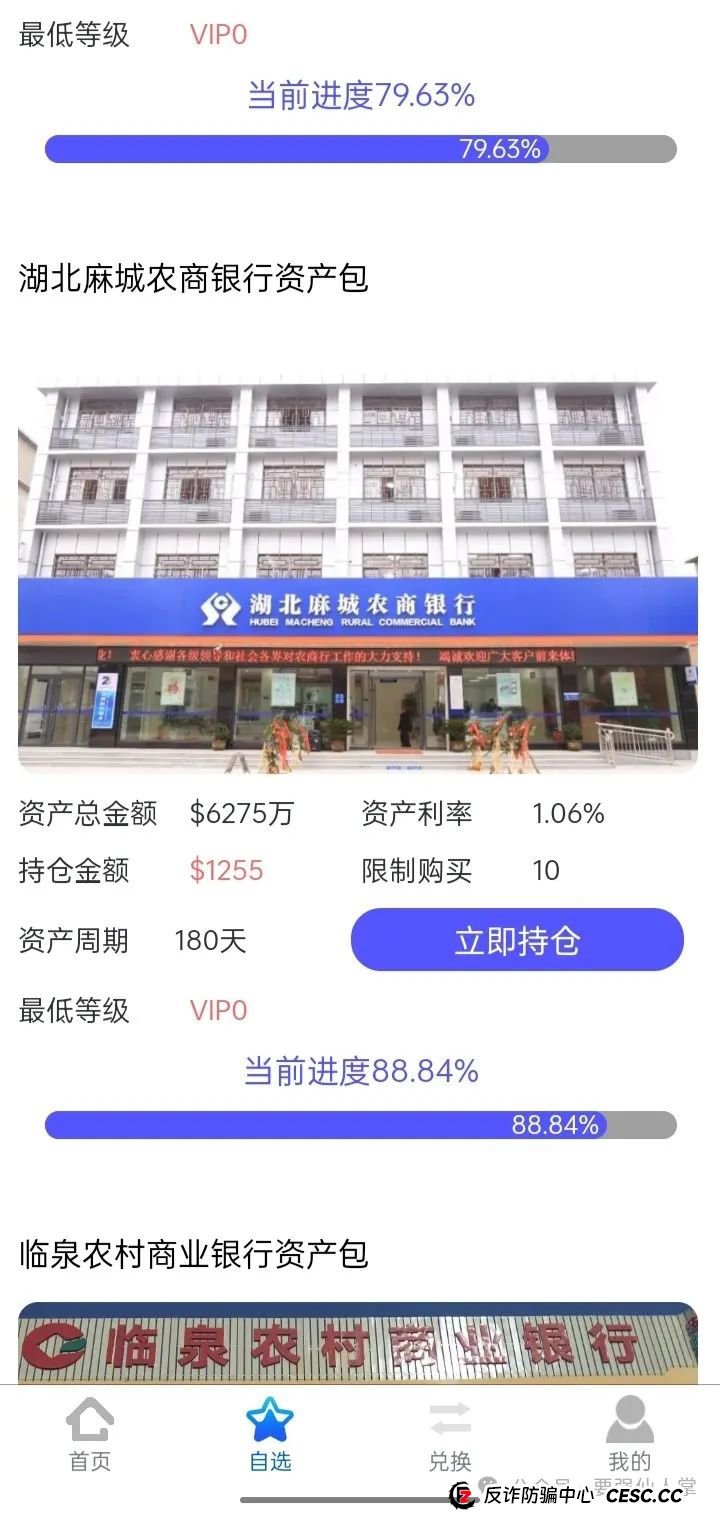 曝光一个非常明显的资金盘骗局Cbonds(英格斯) 曝光一个非常明显的资金盘骗局Cbonds(英格斯)