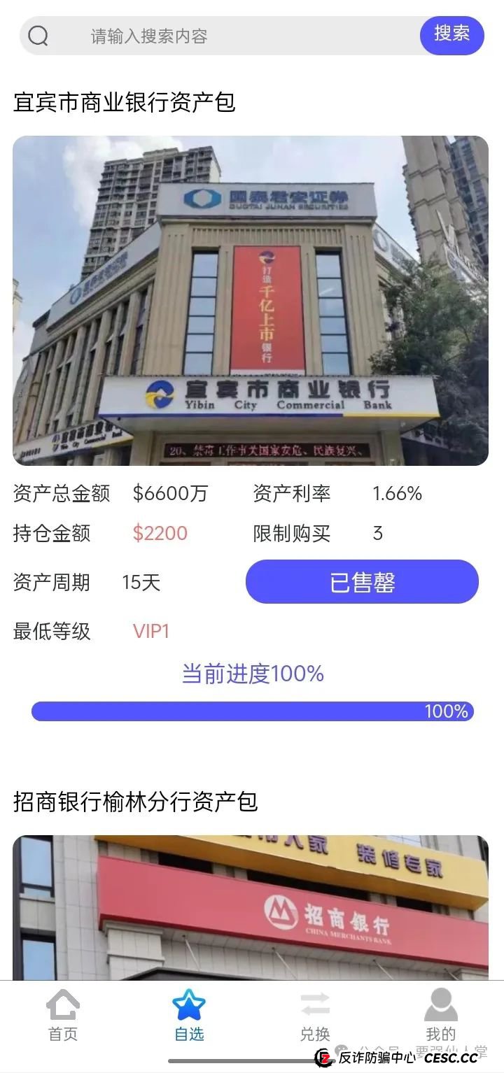 曝光一个非常明显的资金盘骗局Cbonds(英格斯) 曝光一个非常明显的资金盘骗局Cbonds(英格斯)