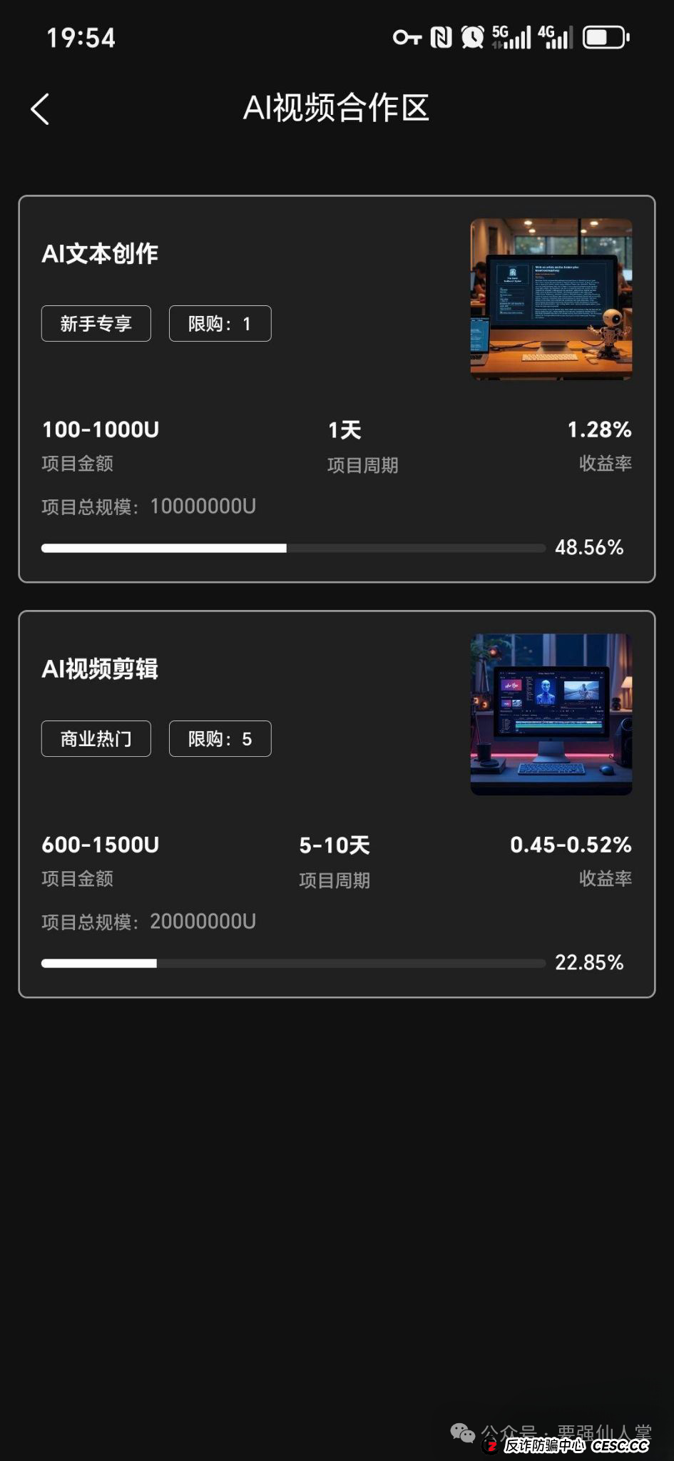 曝光一个才上线不久的分红资金盘(Mistral米斯特) 曝光一个才上线不久的分红资金盘(Mistral米斯特)