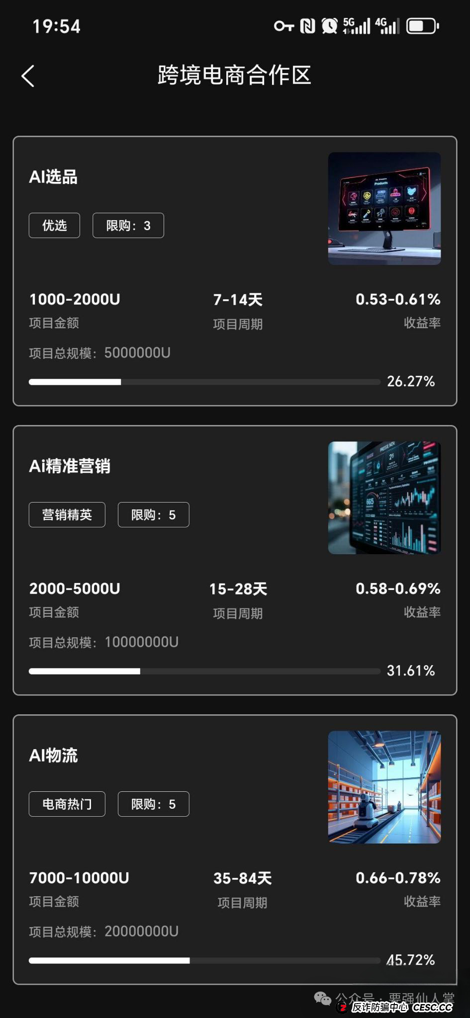曝光一个才上线不久的分红资金盘(Mistral米斯特) 曝光一个才上线不久的分红资金盘(Mistral米斯特)