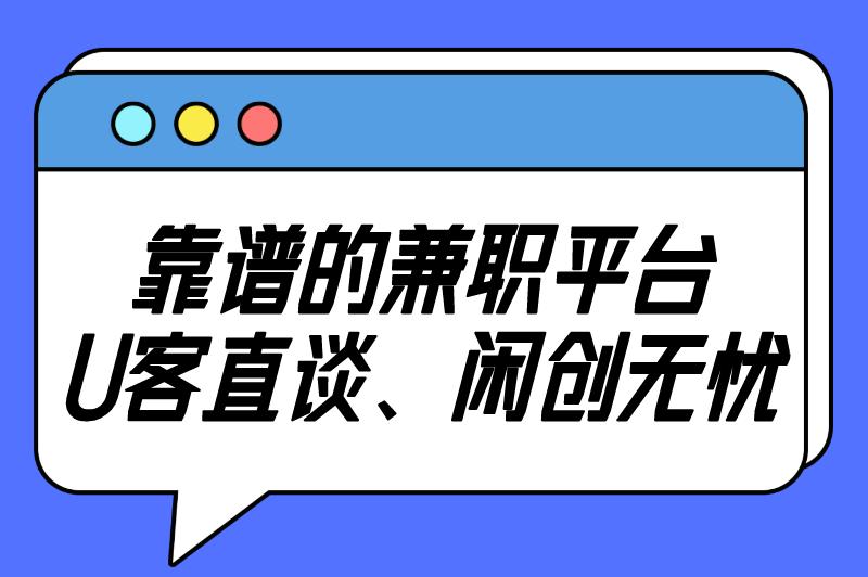 斜杠英雄兼职是真的吗还是假的？揭秘斜杠兼职诈骗套路！
