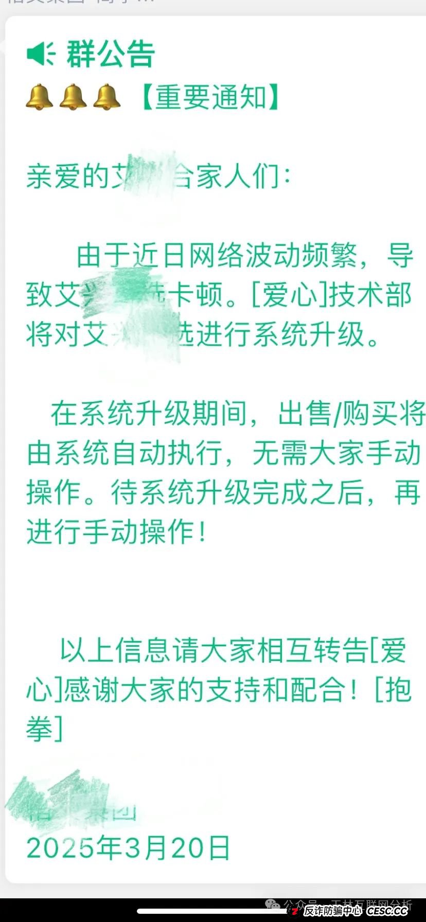 “别碰!这些都是资金盘诈骗项目(全娱时代、艾兴合、马其顿、元大资本),有些已经跑路,别被骗了! “别碰!这些都是资金盘诈骗项目(全娱时代、艾兴合、马其顿、元大资本),有些已经跑路,别被骗了!