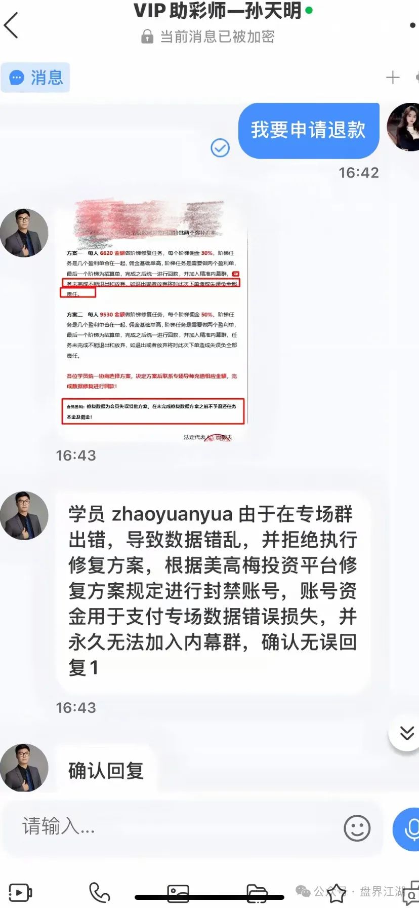 【美高梅】彩票类资金盘骗局,重启了很多次了,看见一定要远离! 【美高梅】彩票类资金盘骗局,重启了很多次了,看见一定要远离!