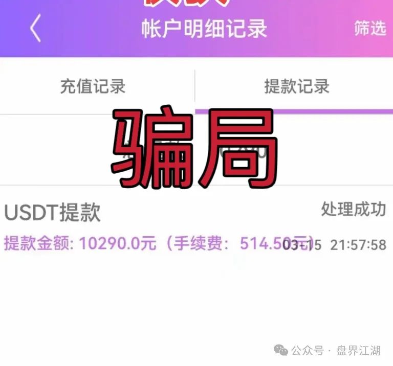 【美高梅】彩票类资金盘骗局,重启了很多次了,看见一定要远离! 【美高梅】彩票类资金盘骗局,重启了很多次了,看见一定要远离!