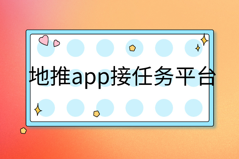 找兼职工作网上哪个平台最好?揭秘最适合你的兼职平台! 找兼职工作网上哪个平台最好?揭秘最适合你的兼职平台!