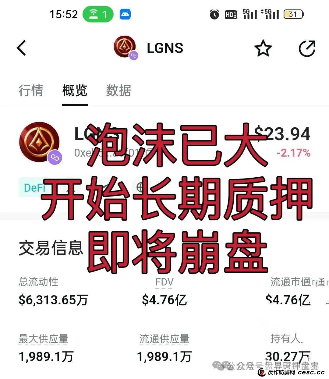 警惕“奥拉丁Origin”资金盘骗局:已开始搞长期质押,30万会员深陷其中,泡沫巨大,崩盘风险迫在眉睫! 警惕“奥拉丁Origin”资金盘骗局:已开始搞长期质押,30万会员深陷其中,泡沫巨大,崩盘风险迫在眉睫!