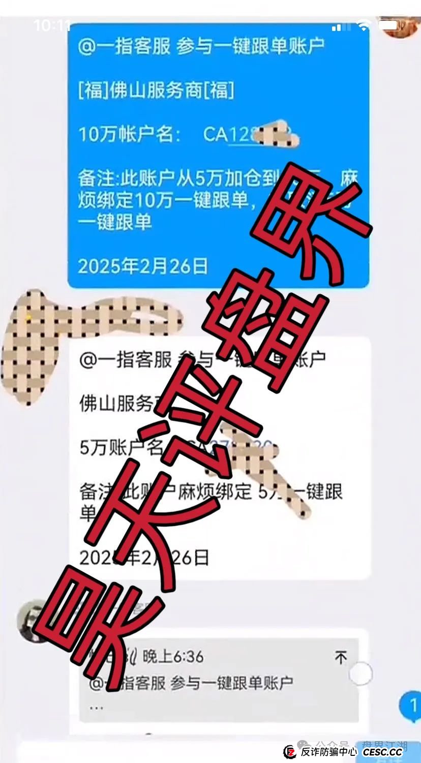 一指天下期货跟单套路曝光，有参与的可以撤了
