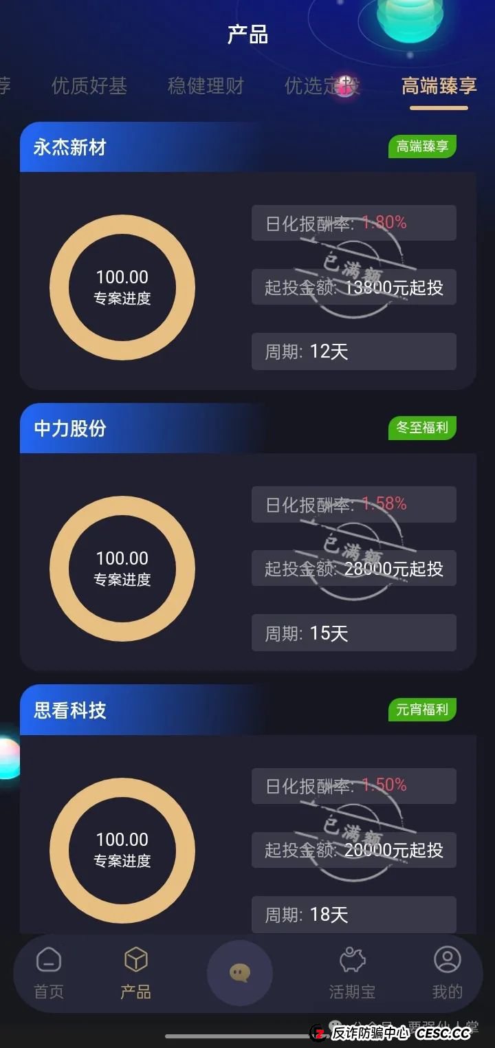 曝光一个套牌的资金盘骗局,谨慎而行(启明创投 曝光一个套牌的资金盘骗局,谨慎而行(启明创投