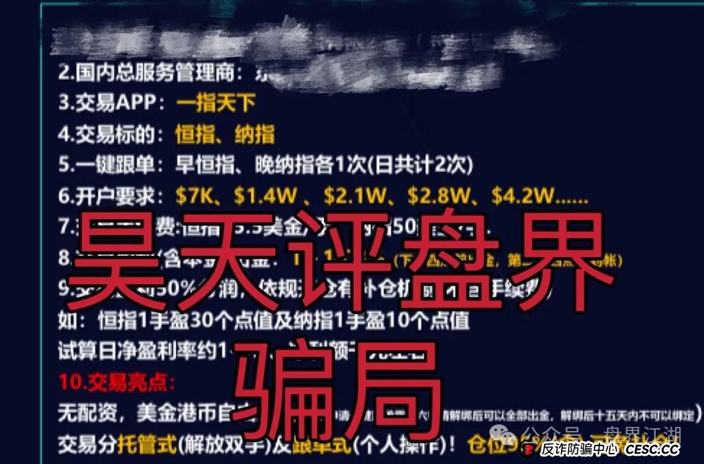 高度预警:【一指天下】期货跟单类资金盘骗局,即将崩盘跑路! 高度预警:【一指天下】期货跟单类资金盘骗局,即将崩盘跑路!