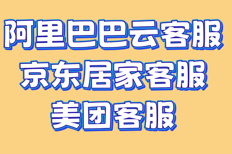 不想出门上班?这5个正规客服平台让你在家轻松赚米! 不想出门上班?这5个正规客服平台让你在家轻松赚米!