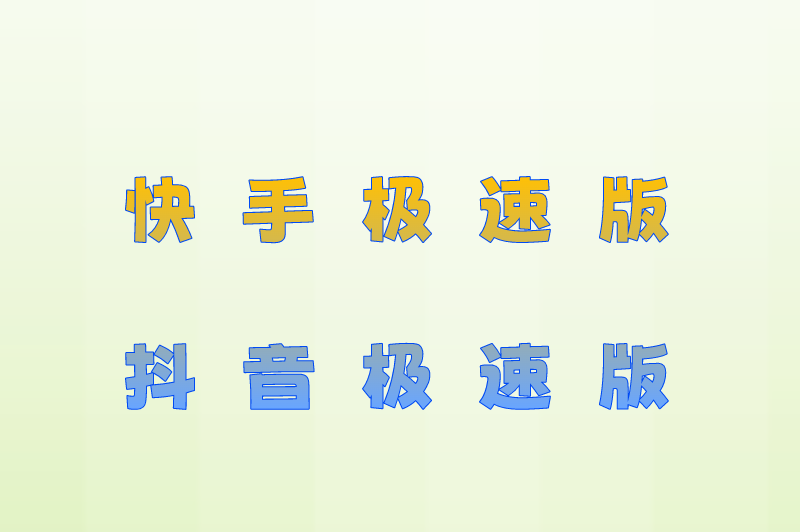 纯看广告赚米是真的吗？盘点2025年看广告赚米一天50元的app