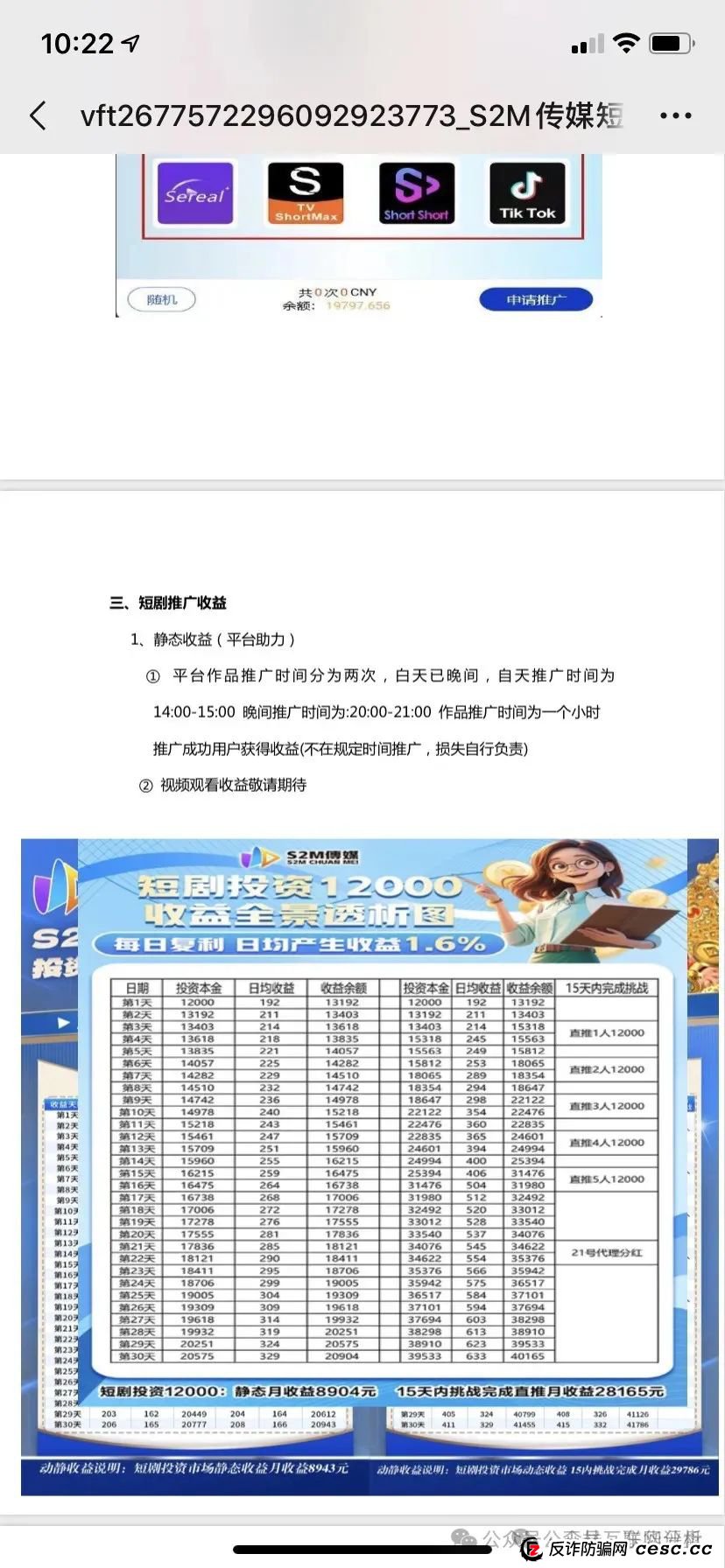 S2M传媒助力跟单类资金盘骗局，老杨开的杀猪盘，已经开始单割，即将崩盘跑路！