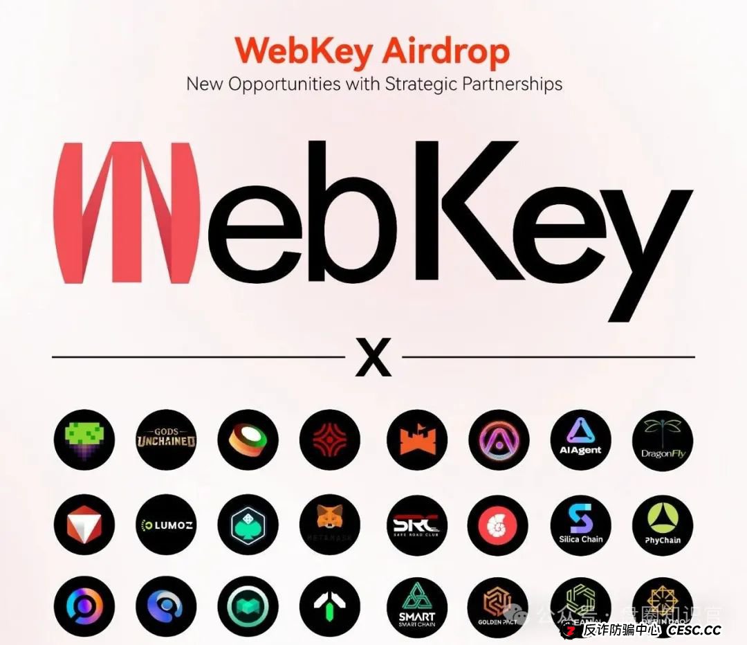 警惕 WkeyDAO 分红资金盘:26 万会员背后的圈钱陷阱 警惕 WkeyDAO 分红资金盘:26 万会员背后的圈钱陷阱