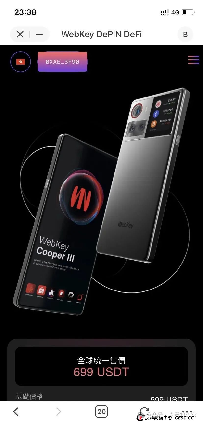 警惕 WkeyDAO 分红资金盘:26 万会员背后的圈钱陷阱 警惕 WkeyDAO 分红资金盘:26 万会员背后的圈钱陷阱