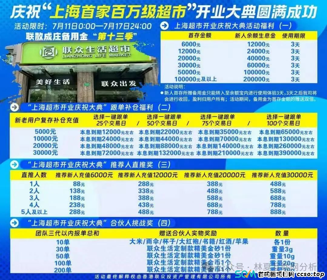 关于泰足宝股票跟单盘风控意见 关于泰足宝股票跟单盘风控意见