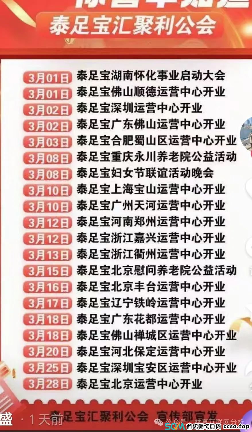 关于泰足宝股票跟单盘风控意见 关于泰足宝股票跟单盘风控意见