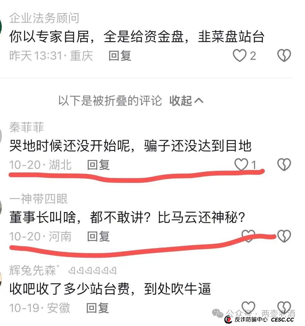 曝光 | 惜艾集团【艾兴合】互助盘紧急预警!大家赶紧下车! 曝光 | 惜艾集团【艾兴合】互助盘紧急预警!大家赶紧下车!