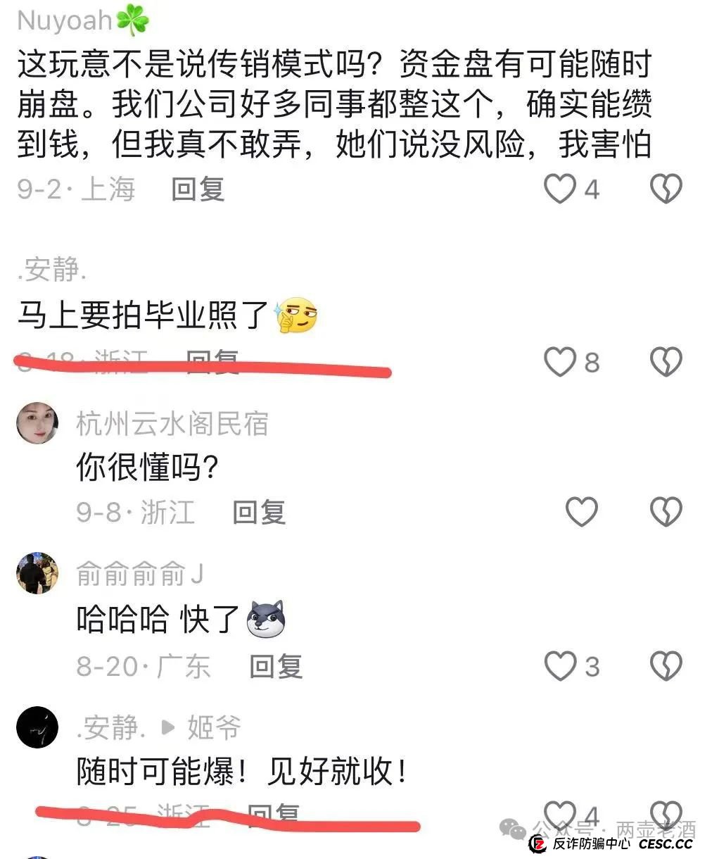 曝光 | 惜艾集团【艾兴合】互助盘紧急预警!大家赶紧下车! 曝光 | 惜艾集团【艾兴合】互助盘紧急预警!大家赶紧下车!