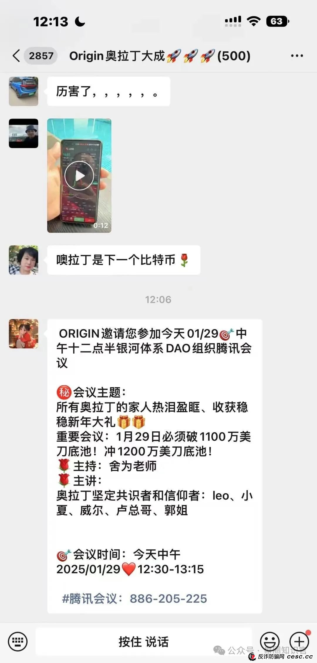 奥拉丁崩盘预警！还在参与的赶紧撤离