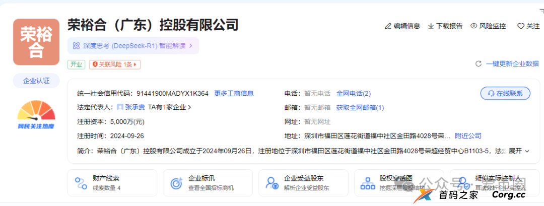 荣裕合的钱会提现不出来吗？荣裕合是正规平台吗？