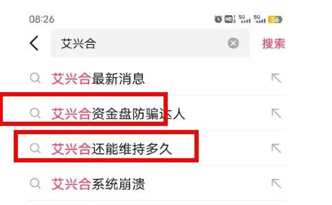 艾兴合还能维持多久?艾兴合是杀猪盘吗？