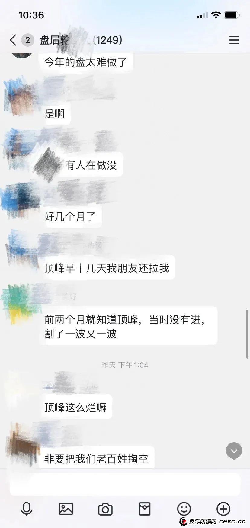 揭秘“顶峰商会”资金盘骗局,需谨慎警惕! 揭秘“顶峰商会”资金盘骗局,需谨慎警惕!