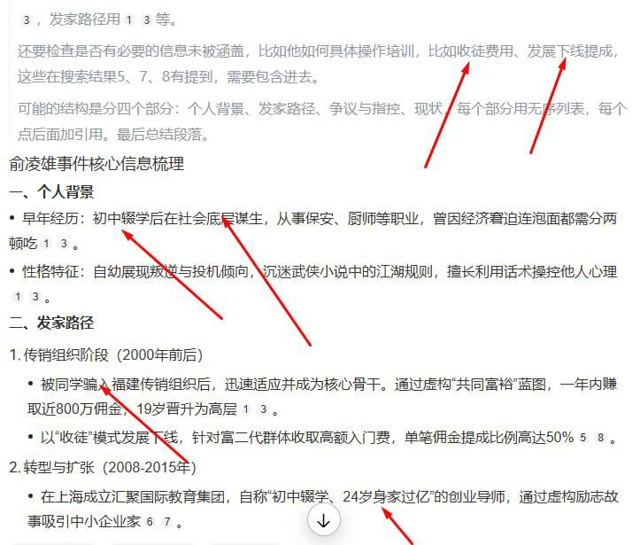 “顶级骗子” 俞凌雄圈走数百亿出逃海外，时隔几年再度开盘“天体交易所”来行骗！