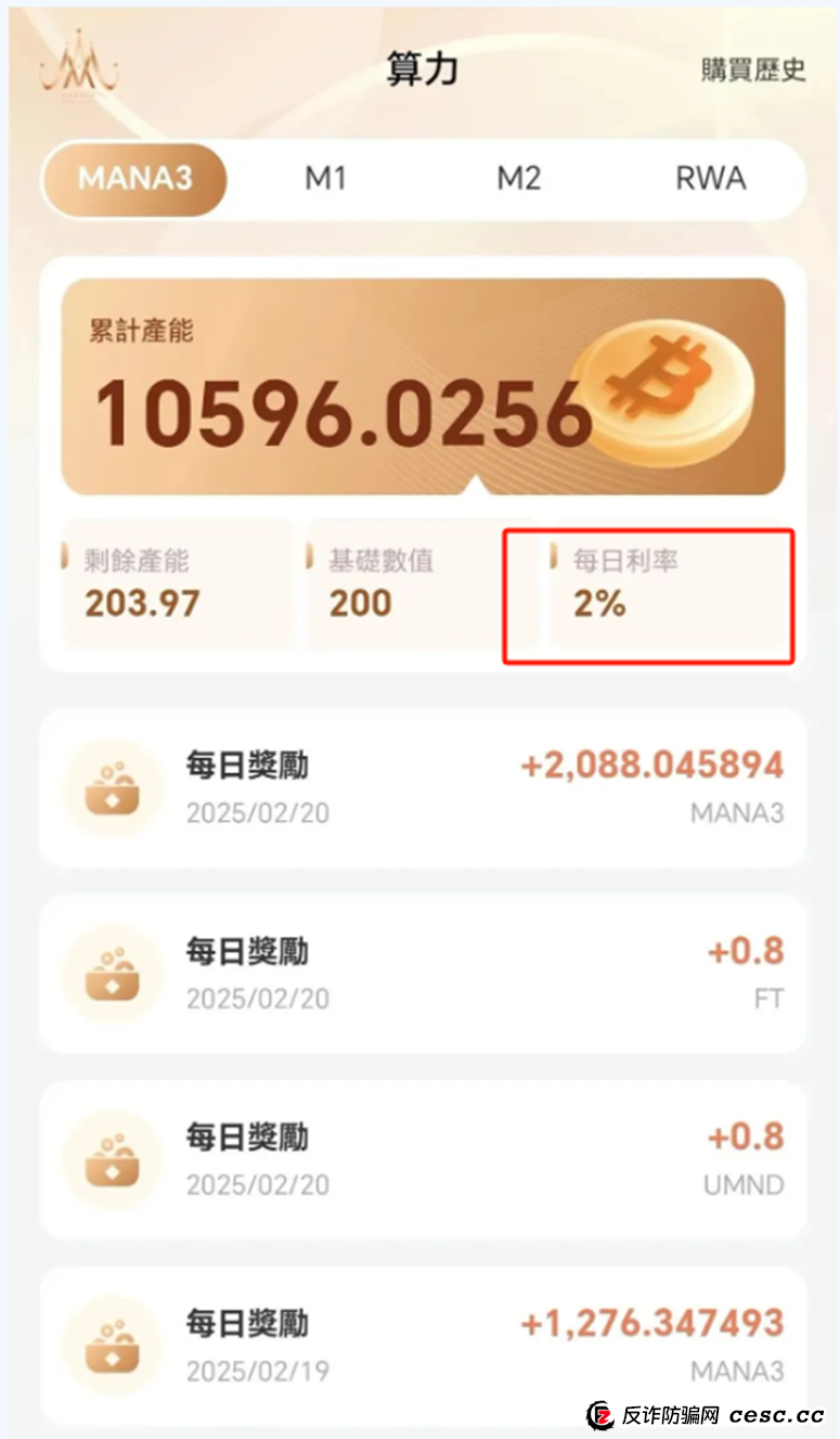 崩盘跑路了!警惕“MANA3”资金盘骗局:一场披着区块链外衣的庞氏骗局! 崩盘跑路了!警惕“MANA3”资金盘骗局:一场披着区块链外衣的庞氏骗局!