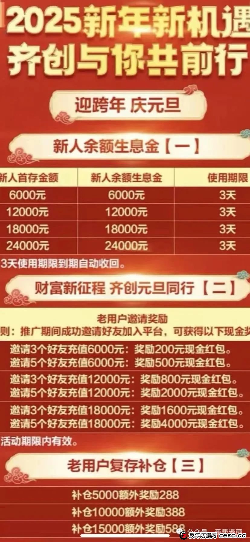 预警:“齐创资本”股票跟单类资金盘骗局,操盘手唐俊鸿,已经有团队被单割,马上崩盘跑路! 预警:“齐创资本”股票跟单类资金盘骗局,操盘手唐俊鸿,已经有团队被单割,马上崩盘跑路!