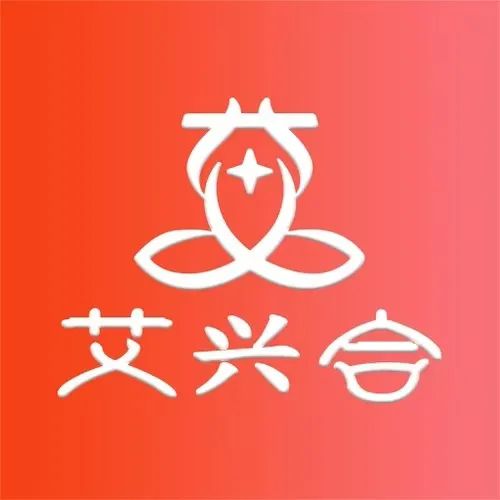 惜艾集团【艾兴合】互助盘紧急预警！大家赶紧下车！